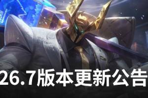 利好上分玩家！LOL排位赛改动：遇到挂机/送人头将全额返还胜点 配图