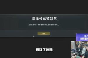 大司马《PUBG》账号直播再次被封！大伙都傻了 最新资讯
