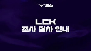 没禁赛！LCK官方：组建调查委员会进行调查 暂不对Ruler采取临时措施 最新资讯