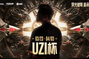 Gwrm扎克叕抓Xiaoyueji Uzi不朽传奇卡莎屠戮 Uzi队拿赛点 配图