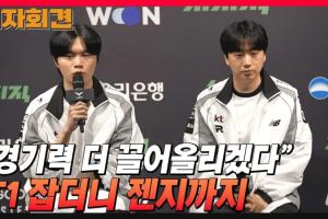 Score：状态改观因为Effort的加入，今天能赢是运气实力并存 配图