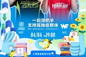 Guwon蔚天霸横空强锁About厄斐琉斯 中期打出压制NIP先赢首局 配图