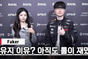 Faker：T1认为选手们想玩什么英雄最重要；依旧觉得游戏很有趣 配图