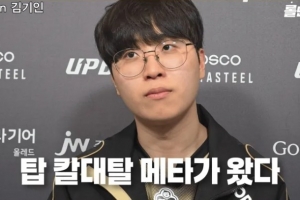 Kiin：上路输出型英雄登场变多了，对线期变得非常重要 配图