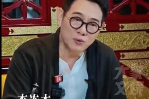功夫皇帝也要去拍短剧？李连杰首度回应拍短剧！想打造功夫短剧宇宙 配图