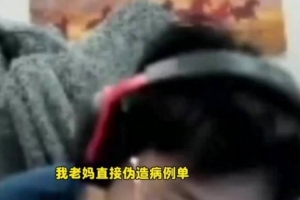 wayward:当时我去青训营 我妈给我请两三个月假 直接伪造病历单 配图