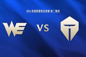 差点翻车!哥哥&Creme连续掉点险送好局 WE难逆转 TES赢首局 配图