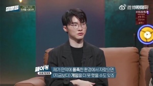 Faker:如果我是在富裕的环境中长大的,说不定游戏反而打不好了呢 配图