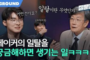 天将降大任于斯人也！Faker：如果我在富足的环境下长大，可能就没法专注地玩游戏了 配图