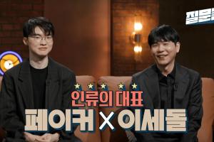Faker：学习冥想为了控制心态，因为粉丝支持才能获得青龙章 配图