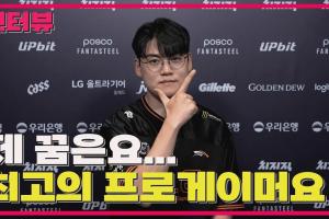 Guma：因为LCK很久没在国际赛失利，所以说三强格局也被打破了 配图