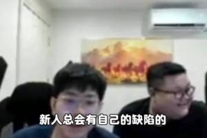 Wayward：69是因为想打得更好所以才调整 新人总会有自己的缺陷 配图