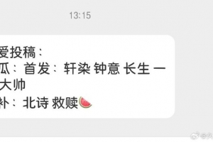 KPL爆料博主：一诺挑杯回归，有瓜友说AG挑杯老五人组+北诗 救赎 配图