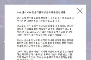 Faker经纪公司发布声明：公司将对恶意抹黑内容进行法律应对措施 配图
