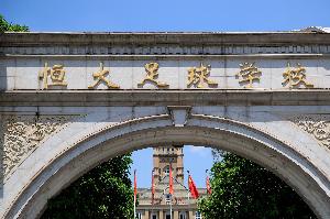 恒大足校官方:5名08梯队球员登陆中超,开启职业生涯新篇章 配图