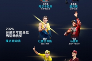 劳伦斯最佳男运动员候选：登贝莱在列，阿卡、辛纳、波加查入围 配图