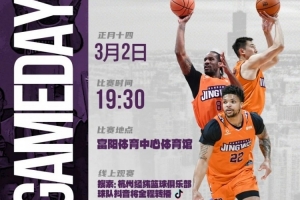 明日19:30 对阵卫冕冠军香港金牛 配图