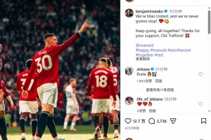 舍什科社媒庆祝胜利：我们是曼联，我们永不止步！继续冲！ 配图