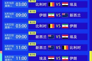 镜报：伊朗考虑退出世界杯，此前从未有已晋级国家因政治原因抵制 配图