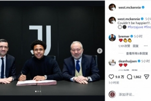 续约4年！麦肯尼社媒晒签字照片庆祝：再开心不过了 配图