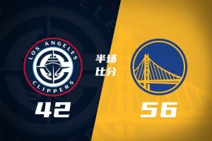 半场战报-勇士56-42领先快船 波杰姆斯基20分 加兰首秀5分3失误 配图