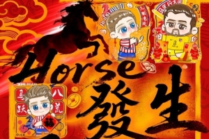 马竞中文元宵祝福:马到成功开竞运,元宵佳节共此时,祝元宵快乐 配图