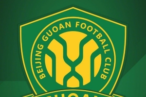 足球报:国安新赛季整体追求更加务实,俱乐部重点关注球队变化 配图