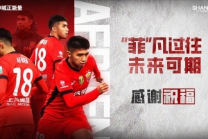 【感谢 祝福】球员艾菲尔丁·艾斯卡尔租借离队 配图