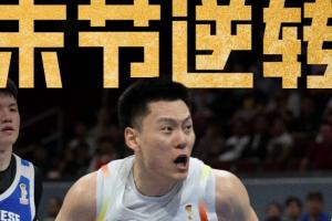 末节逆转！中国男篮击败中国台北取两连胜 下场再赢将提前晋级 配图