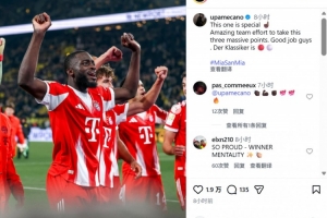 险胜多特,于帕、帕夫洛维奇社媒晒照:国家德比胜利属于拜仁! 配图