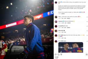 佩德里社媒鼓励球队：我们倾尽全力，离目标就只有一步之遥 配图