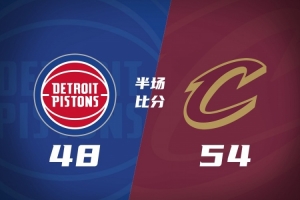 半场战报-骑士领先活塞6分 泰森12分 哈登10+4 坎宁安8+6 配图