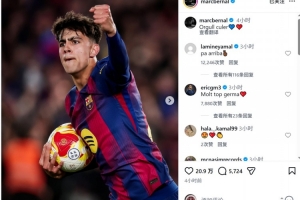 贝尔纳尔社媒庆祝梅开二度,亚马尔、埃里克·加西亚留言点赞 配图