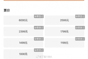 火爆！开售不到一个小时，2026赛季大连英博套票已全部售罄 配图