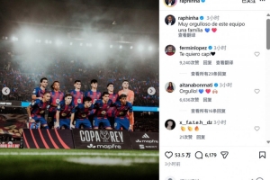 进球难救主，拉菲尼亚社媒鼓励球队：为我们团队表现感到骄傲！ 配图