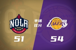 半场战报-湖人领先鹈鹕3分 詹姆斯&东契奇各16分 锡安10分 配图