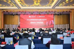 蓉耀同心 共赴新程 | 成都蓉城举行2026赛季新闻发布会及出征仪式 配图