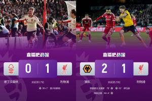 能量守恒？利物浦上上轮第97分钟神剧情绝杀森林，本场遭狼绝杀 配图