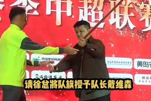 记者：34岁巴西外援戴维森，新赛季将担任西海岸第一队长 配图