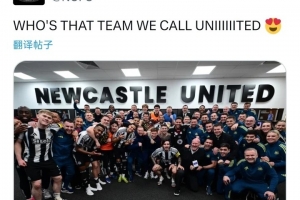 纽卡官推晒全队庆祝合影，配文调侃道：谁才是被称为“联”的球队 配图