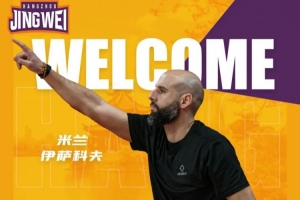 米兰·伊萨科夫正式担任杭州经纬队主教练 配图