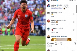 英格兰队祝马奎尔33岁生日快乐，球员为三狮军团出战64场7球2助 配图