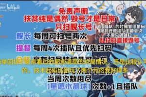 三角洲毁号主播又一受害者现身!喝口水的功夫库存秒没 配图