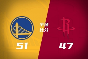 半场战报-勇士51-47领先火箭 梅尔顿10分 谢泼德11分 杜兰特10分 配图
