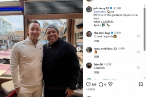 特里社媒晒与大罗合照：史上最伟大球员之一，真是一位传奇！ 配图