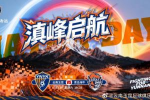 玉昆vs海牛首发：4外援PK5外援！徐新、侯永永先发，邝兆镭替补 配图