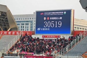 球市火爆！山东泰山新赛季首个主场，现场观众数超过3万人 配图