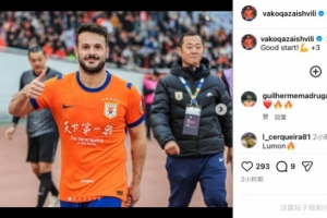 三分到手，泰山外援瓦科社媒晒照庆祝泰山取开门红 配图