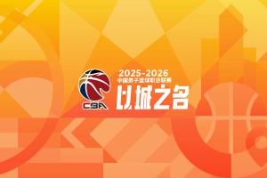 直播吧：CBA下赛季拟增加外援兴奋剂检测次数 惩罚力度也会加大 配图