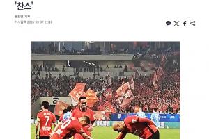 韩媒谈中超开幕：全球罕见的负分联赛揭幕！蓉城迎来夺冠机会 配图